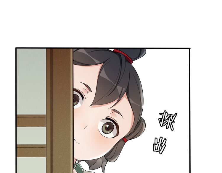 《月沉吟》第81话 重逢 第15页
