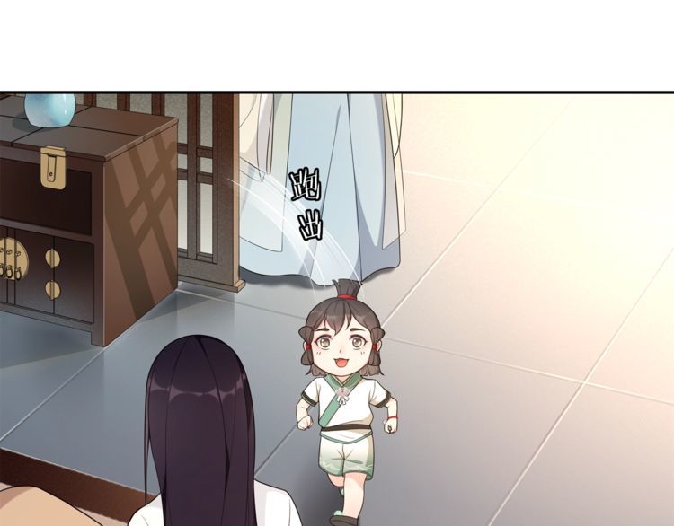 《月沉吟》第81话 重逢 第20页