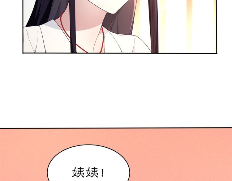 《月沉吟》第81话 重逢 第22页
