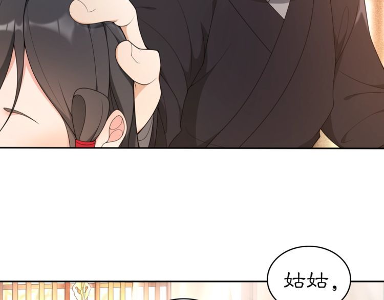 《月沉吟》第81话 重逢 第29页