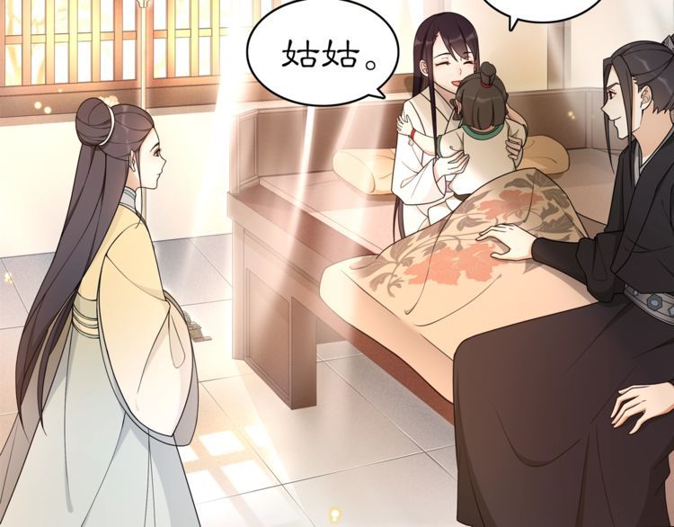 《月沉吟》第81话 重逢 第30页