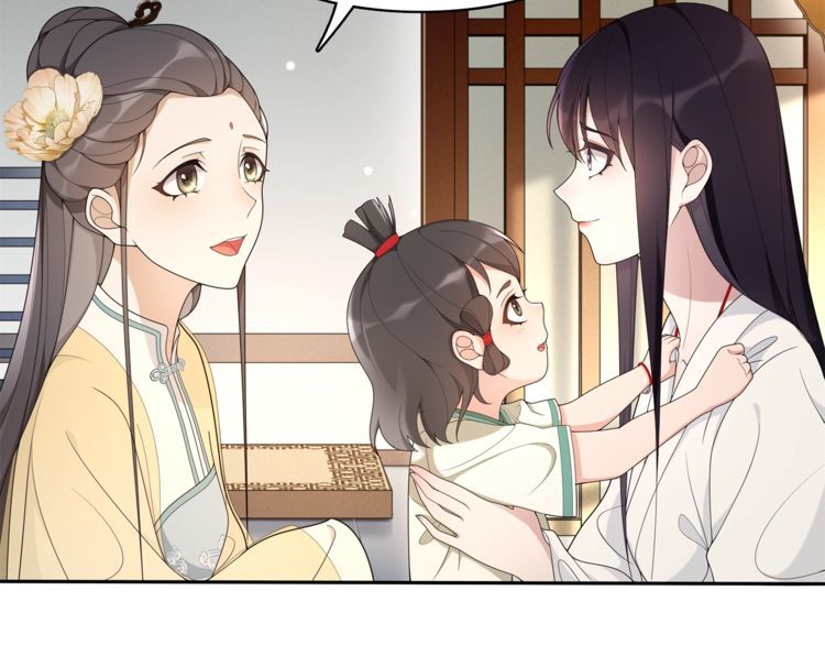 《月沉吟》第81话 重逢 第42页