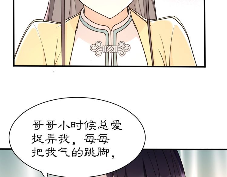 《月沉吟》第81话 重逢 第44页