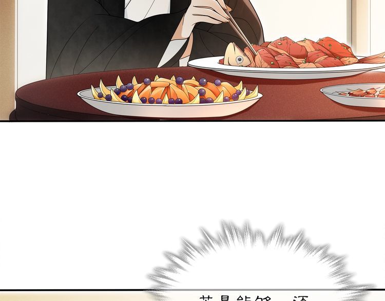 《月沉吟》第84话 一为人祸 第13页