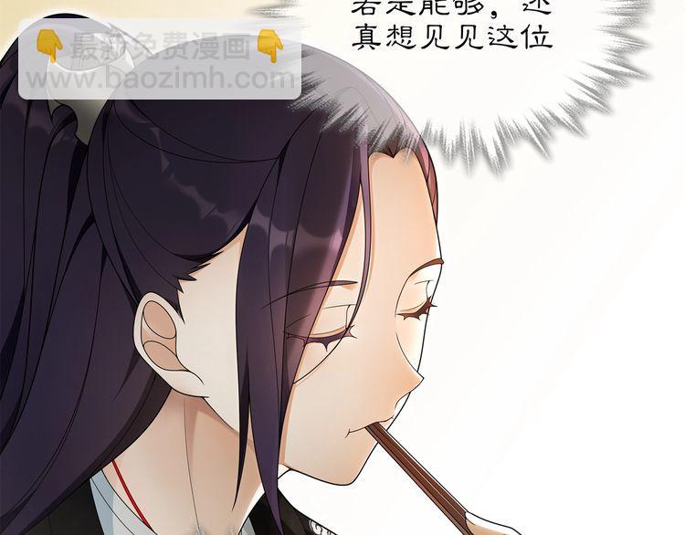 《月沉吟》第84话 一为人祸 第14页