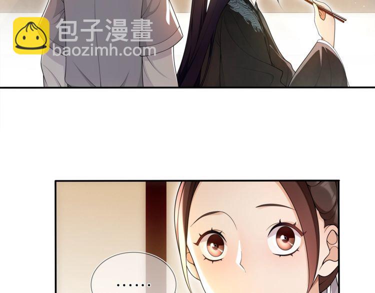 《月沉吟》第84话 一为人祸 第18页