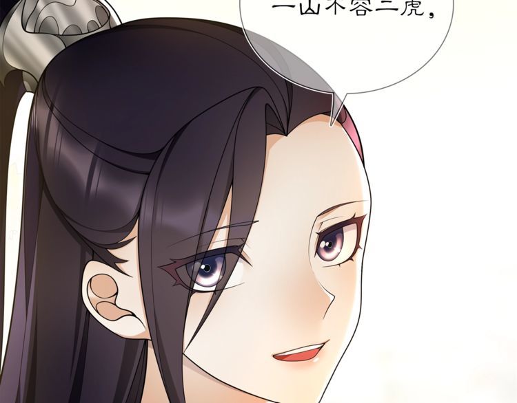 《月沉吟》第84话 一为人祸 第24页