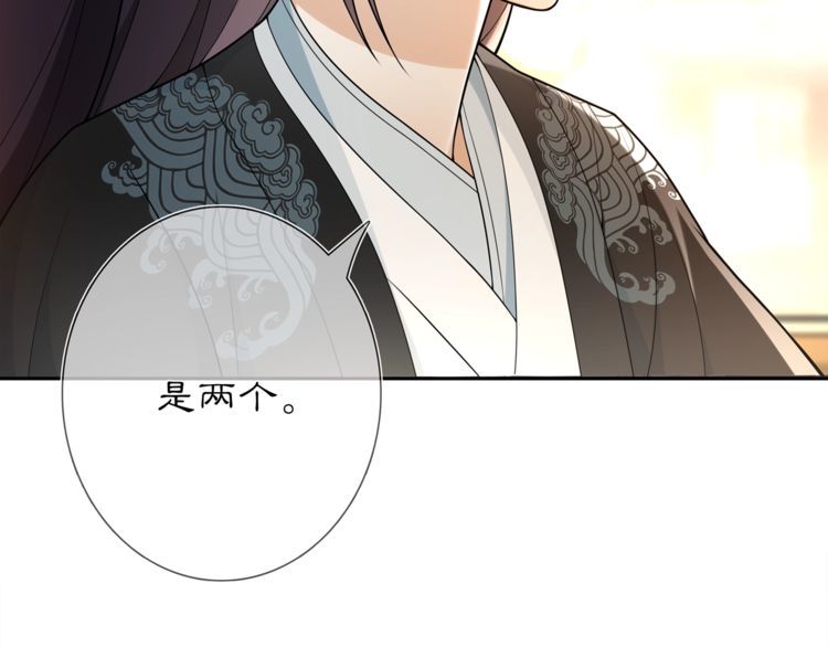 《月沉吟》第84话 一为人祸 第30页