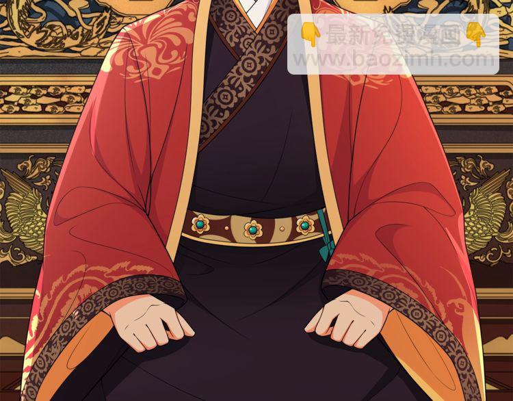 《月沉吟》第84话 一为人祸 第32页