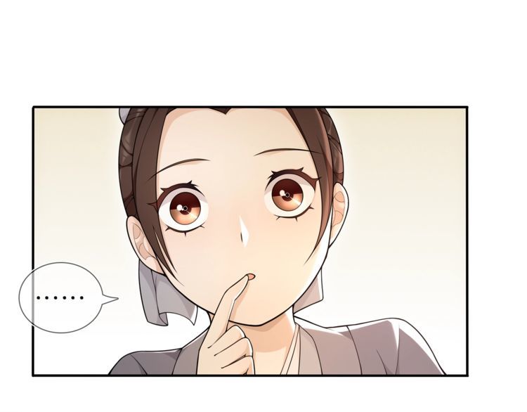 《月沉吟》第84话 一为人祸 第40页