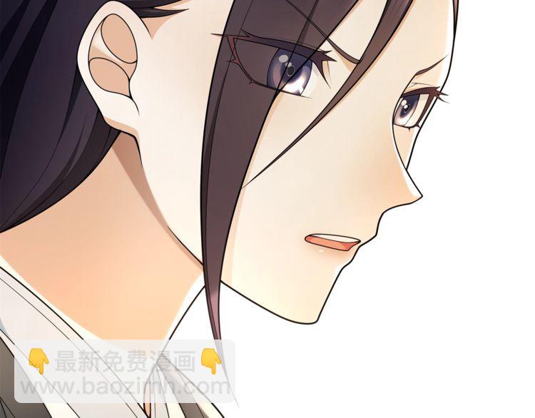 《月沉吟》第84话 一为人祸 第46页