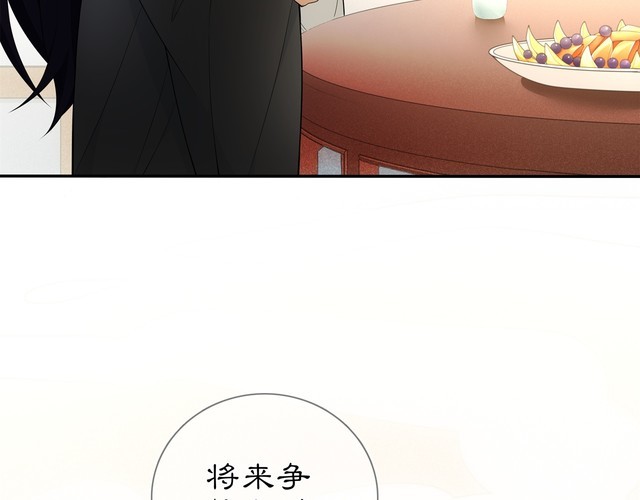 《月沉吟》第85话 妙哉妙哉 第10页