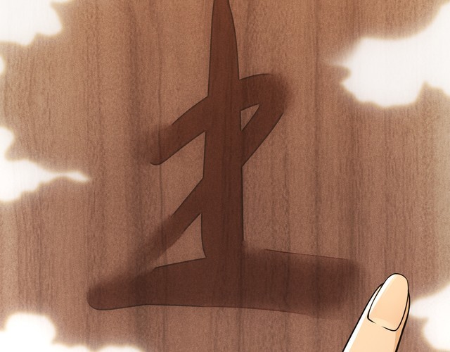 《月沉吟》第85话 妙哉妙哉 第12页