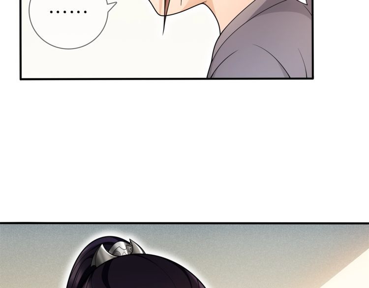 《月沉吟》第85话 妙哉妙哉 第17页