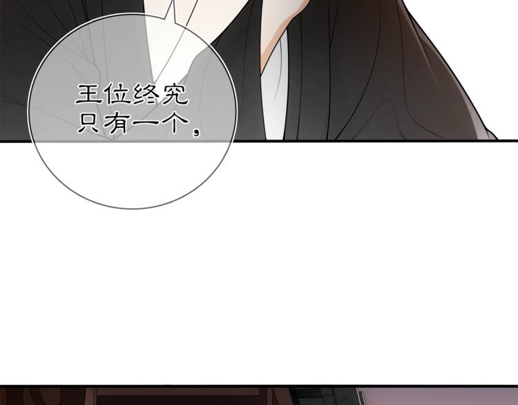 《月沉吟》第85话 妙哉妙哉 第19页