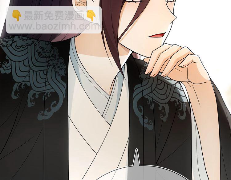 《月沉吟》第85话 妙哉妙哉 第24页
