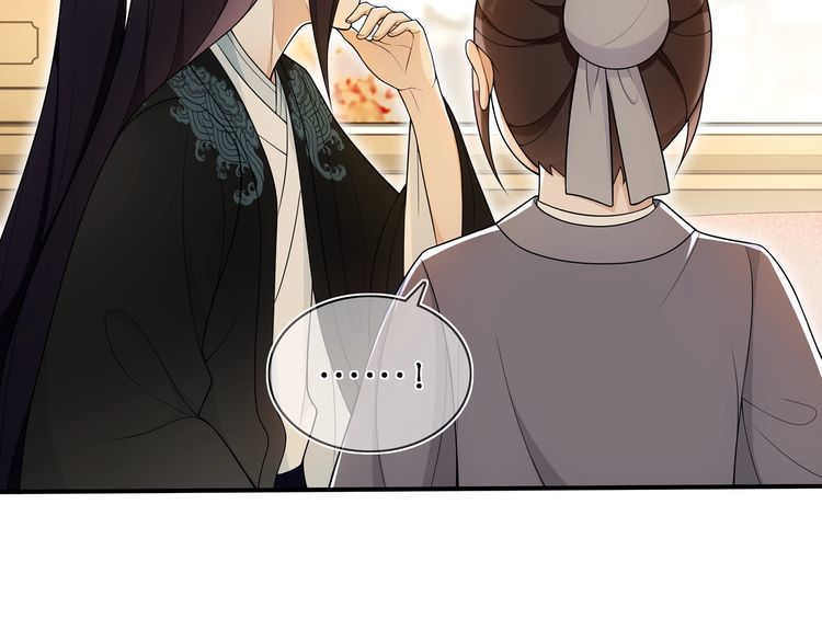 《月沉吟》第85话 妙哉妙哉 第28页