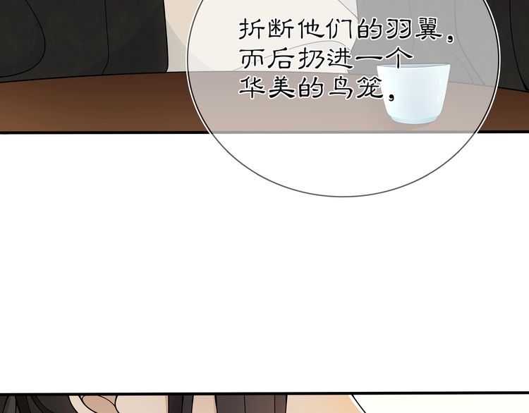 《月沉吟》第85话 妙哉妙哉 第34页