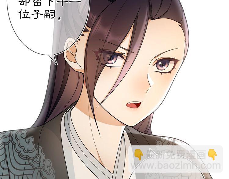 《月沉吟》第85话 妙哉妙哉 第46页