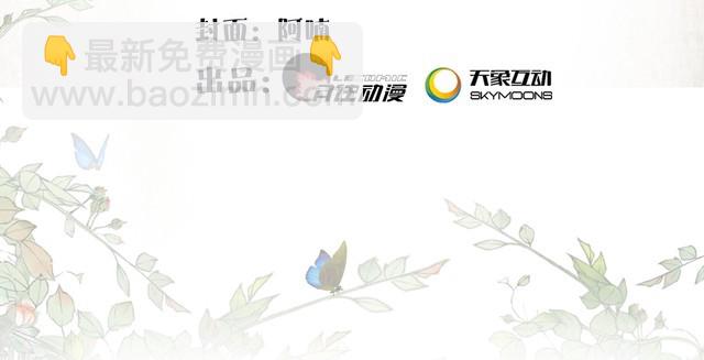 《月沉吟》第85话 妙哉妙哉 第4页