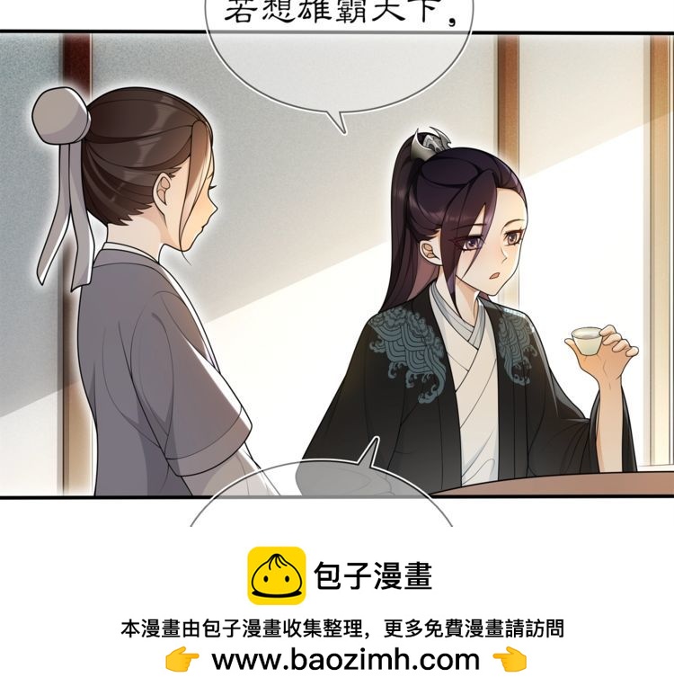 《月沉吟》第85话 妙哉妙哉 第50页