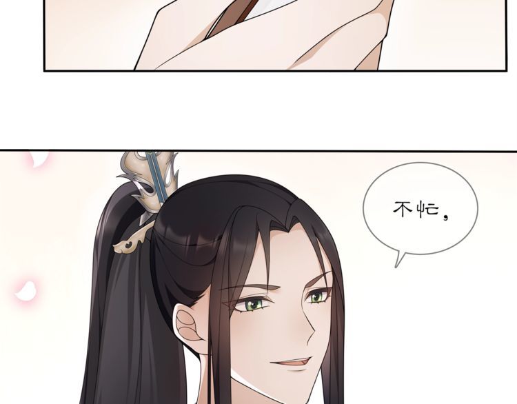 《月沉吟》第83话 回朝 第13页