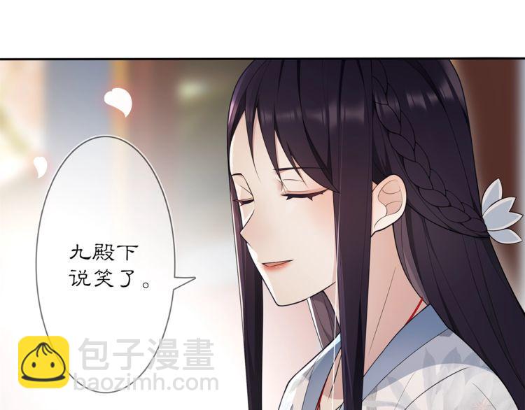 《月沉吟》第83话 回朝 第15页