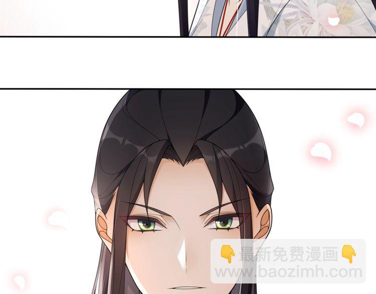 《月沉吟》第83话 回朝 第16页