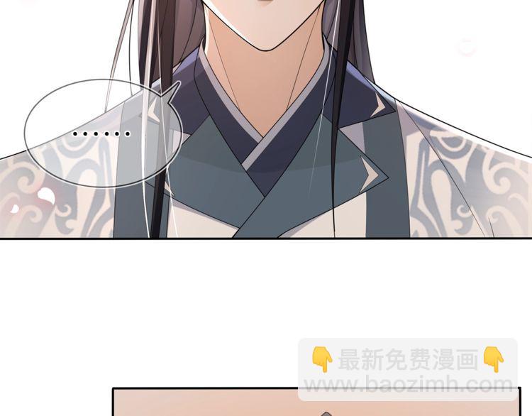 《月沉吟》第83话 回朝 第17页