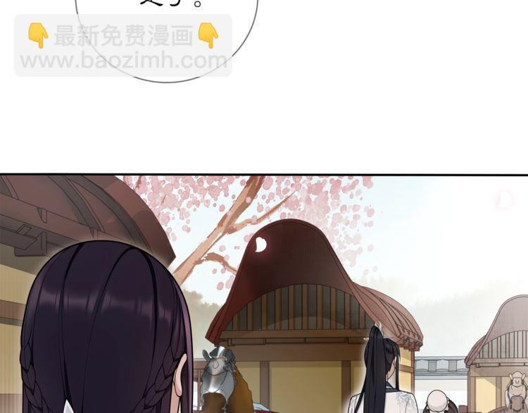 《月沉吟》第83话 回朝 第19页