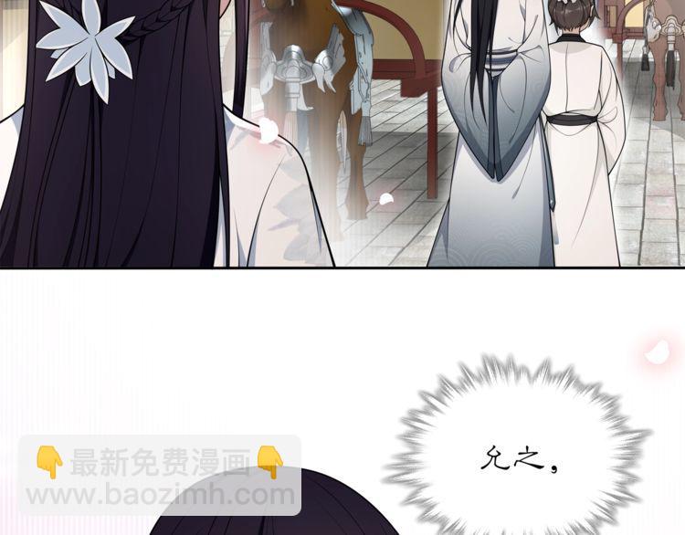 《月沉吟》第83话 回朝 第20页