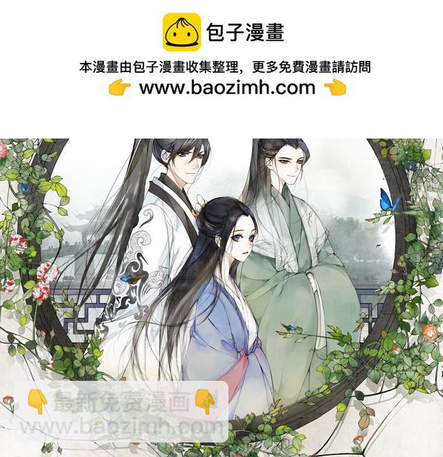 《月沉吟》第83话 回朝 第2页