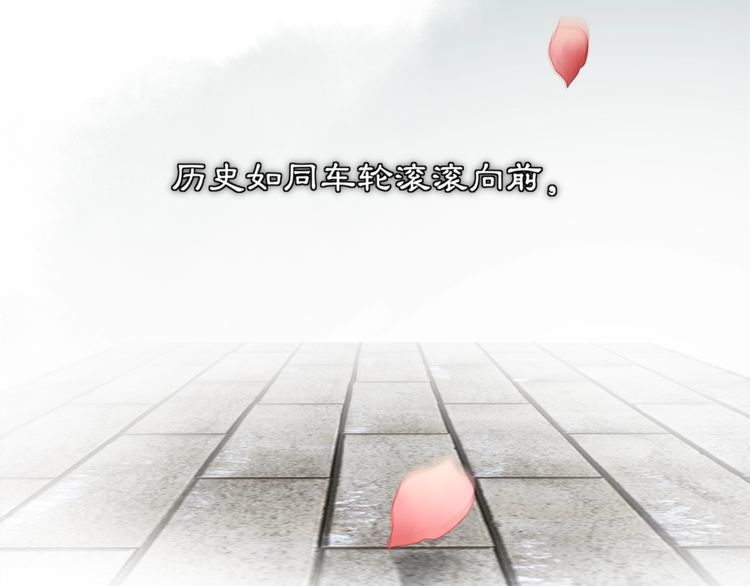 《月沉吟》第83话 回朝 第30页