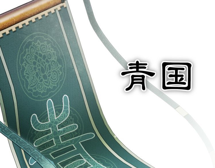 《月沉吟》第83话 回朝 第32页