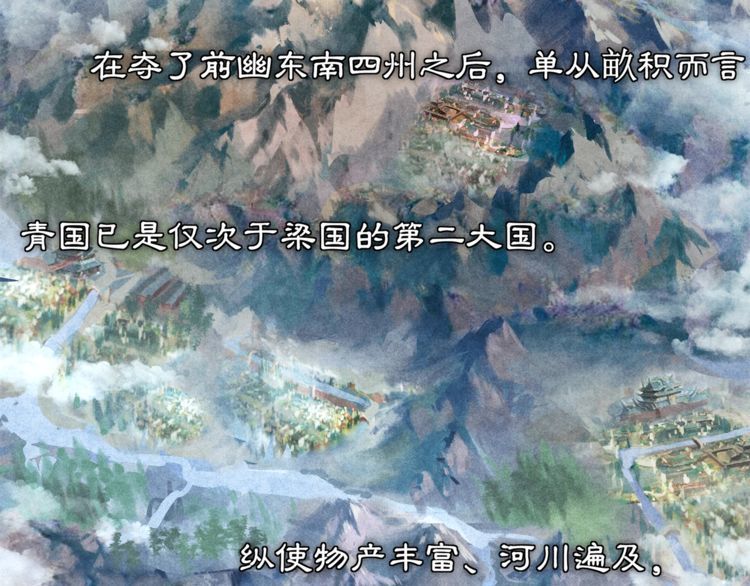 《月沉吟》第83话 回朝 第34页
