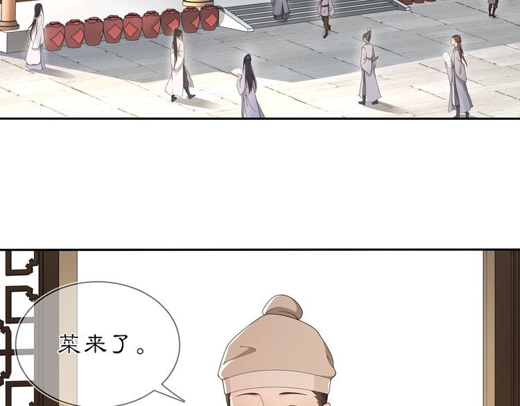 《月沉吟》第83话 回朝 第40页