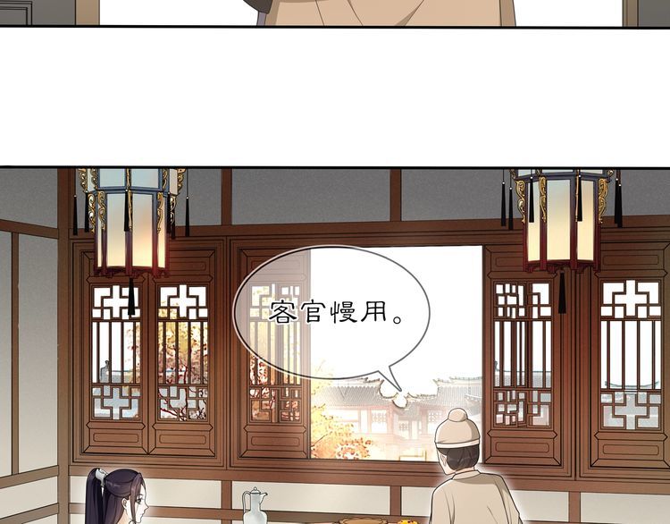 《月沉吟》第83话 回朝 第42页
