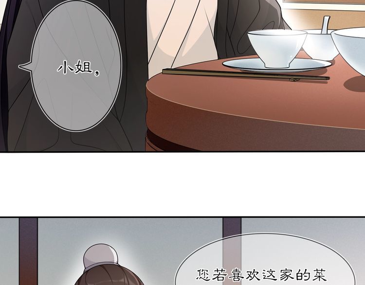 《月沉吟》第83话 回朝 第45页