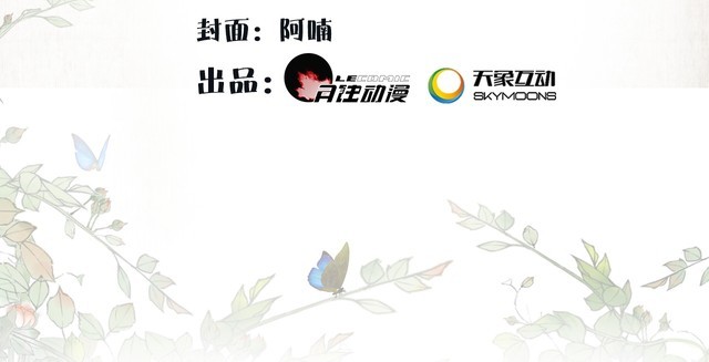 《月沉吟》第83话 回朝 第4页
