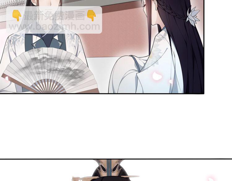 《月沉吟》第83话 回朝 第8页