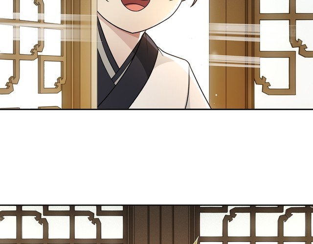 《月沉吟》第86话 殿下自重 第11页