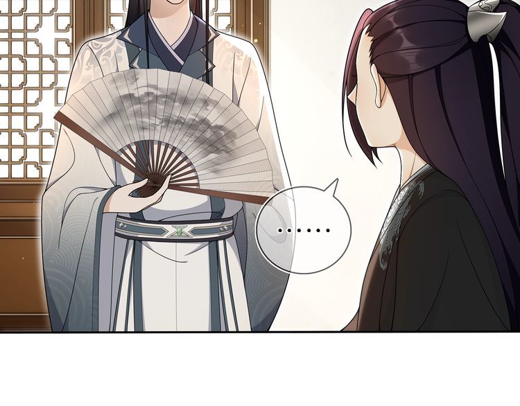 《月沉吟》第86话 殿下自重 第14页