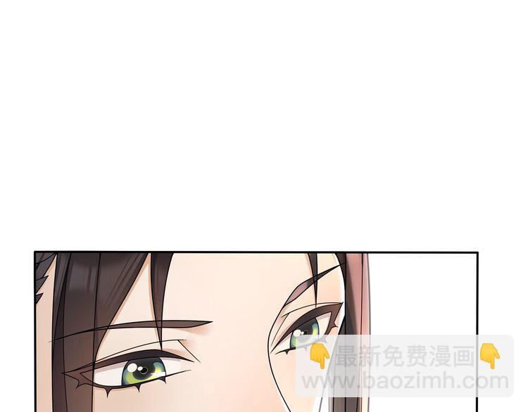 《月沉吟》第86话 殿下自重 第19页