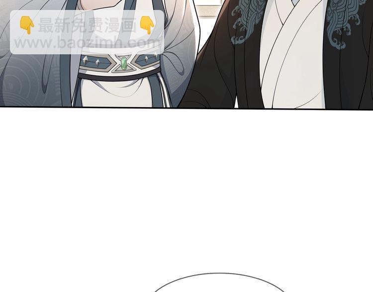 《月沉吟》第86话 殿下自重 第22页