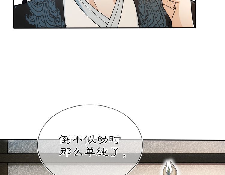 《月沉吟》第86话 殿下自重 第30页
