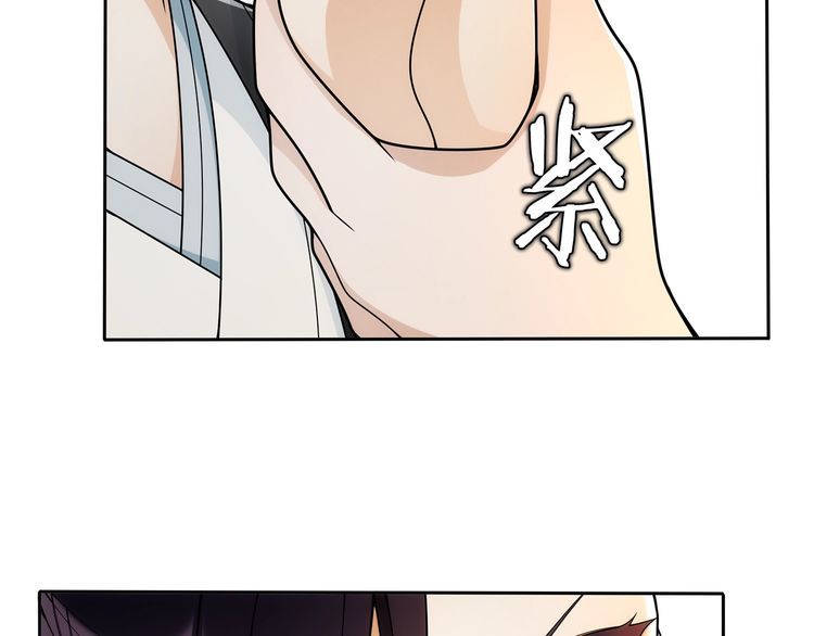 《月沉吟》第86话 殿下自重 第33页