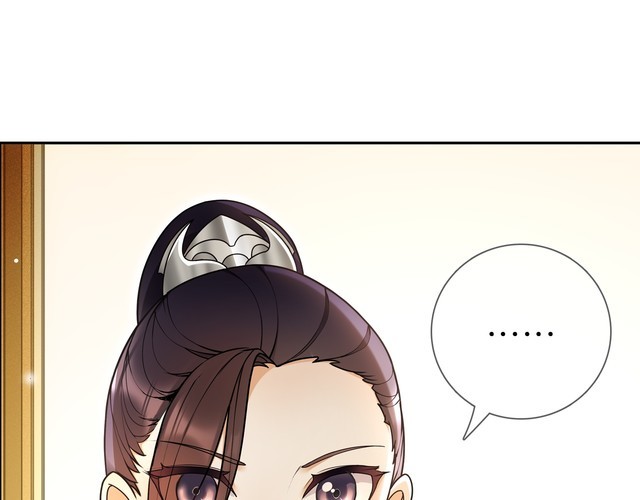 《月沉吟》第86话 殿下自重 第3页