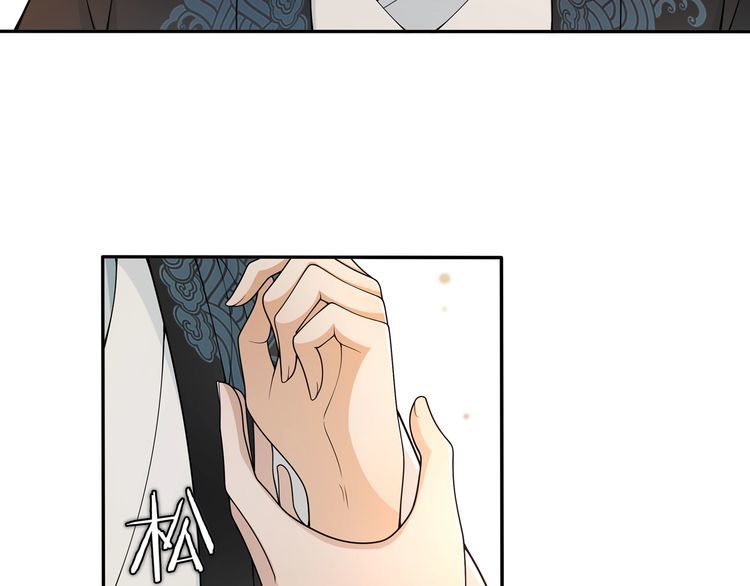 《月沉吟》第86话 殿下自重 第42页