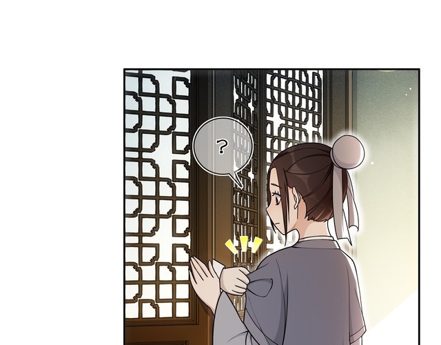 《月沉吟》第86话 殿下自重 第8页