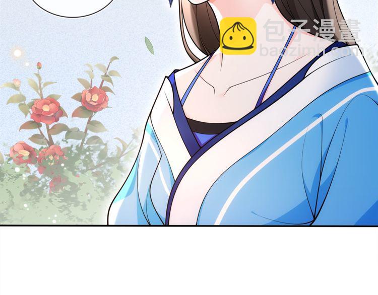 《月沉吟》第90话 大家闺秀 第12页